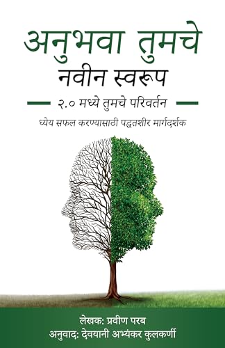 अनुभवा तुमचे नवीन स्‍वरूप