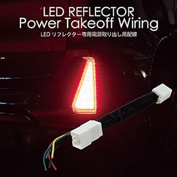 LEDリフレクター 専用品2512 LEDリフレクター 専用品2512
