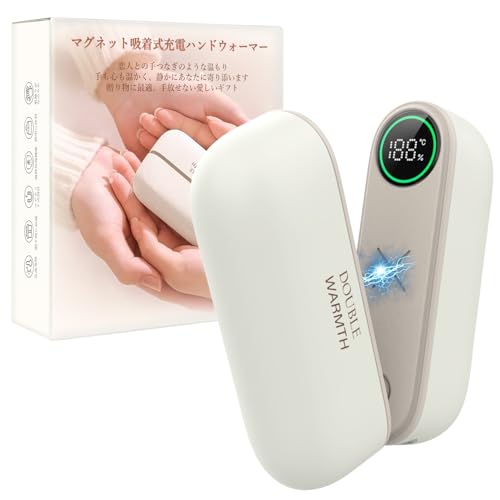 マグネット分離式 充電式カイロ