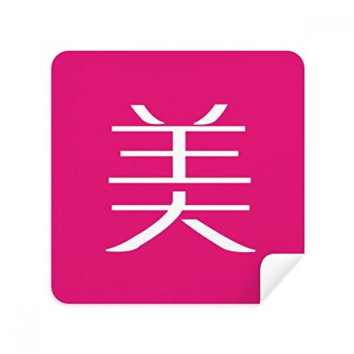 Chiffon de nettoyage lunettes en tissu suède délicat style chinois pour écran
