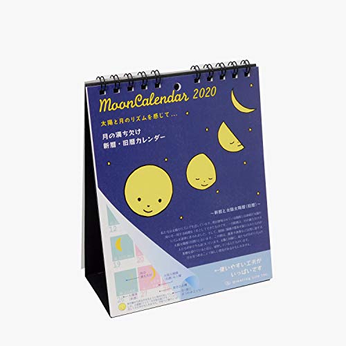 グリーティングライフ 2020年 月の満ち欠け (西暦/旧暦対応) カレンダー 卓上 C-1158-mp