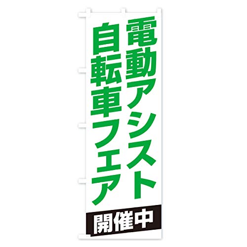 �d���A�V�X�g���]�ԃt�F�A�J�Ò� �̂ڂ�� �T�C�Y�I�ׂ܂�(�n�[�t30x90cm ���`�`) 16Y1_CH �O�b�Y�v��/GoodsPro