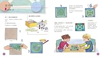 风靡全世界的创想DIY：创意玩具动手做 7502842373 Book Cover