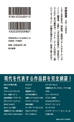 Amazon.co.jp: 宇野 常寛: 本、バイオグラフィー、最新アップデート