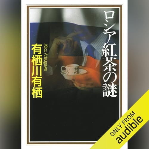 サイン本 麻耶雄嵩 メルカトルかく語りき 初版 帯 講談社文庫 サイン本