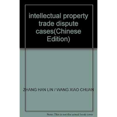 intellectual property trade dispute cases