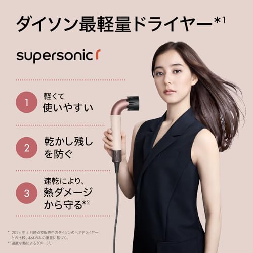ダイソン Supersonic r™ヘアドライヤー セラミックパティーナ/トパーズ(HD17 CPATO AM) サムネイル2