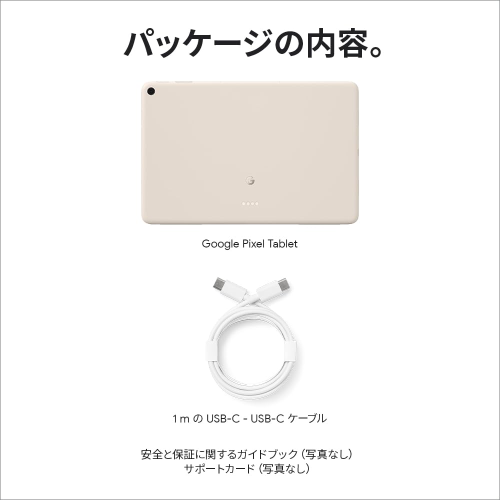 Amazon.co.jp: Google Pixel Tablet Porcelain GA06156-JP : Electronics