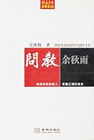 Learn from Yu Qiuyu 7802514134 Book Cover