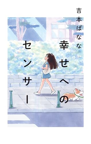 【ばななページ】 ばなな (@booksbanana) / Posts / X