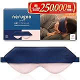 nerugoo[ネルグー] ホットアイマスク 充電式 アイマスク ホット 【「MONOQLO」2024年年間総合ベストバイ受賞】 (12. クラシック)