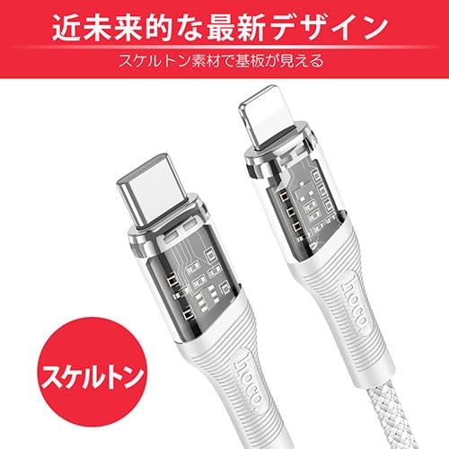 日本トラストテクノロジー hoco U111 スケルトン Type-C to iOSケーブル グレー U111-TL-GYX5 5個
