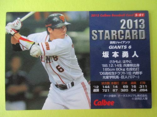 Amazon.co.jp: カルビープロ野球チップス2013年Calbeeプロ野球カード S