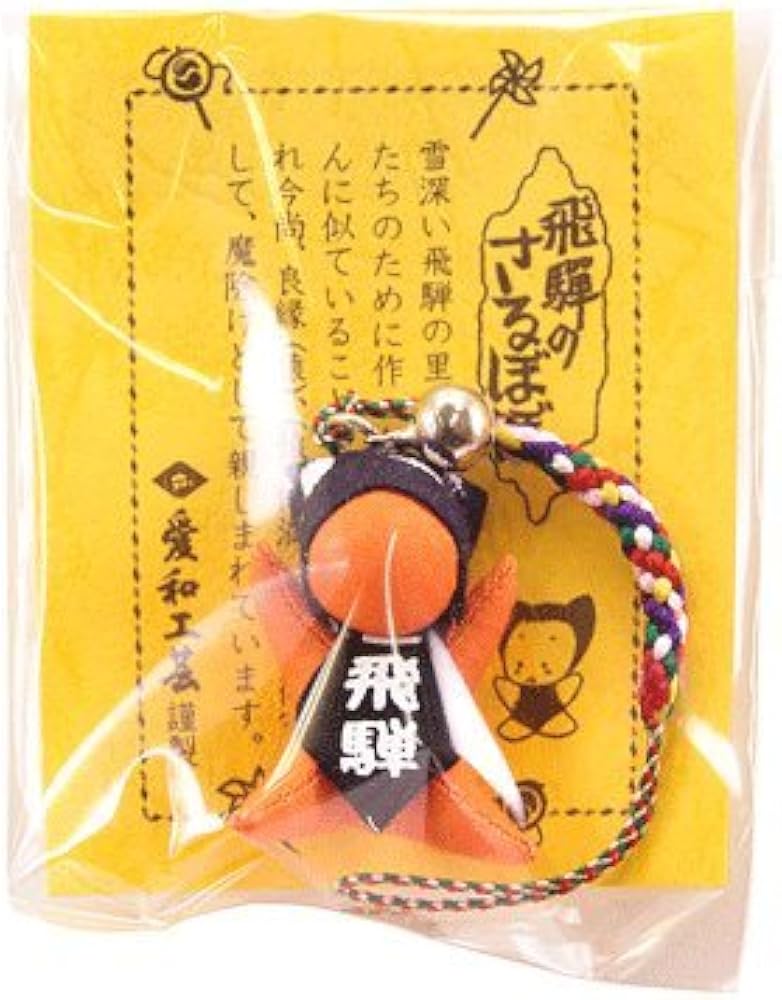 Amazon.co.jp: 子宝・安産祈願に☆さるぼぼ 根付 オレンジ : 家電＆カメラ