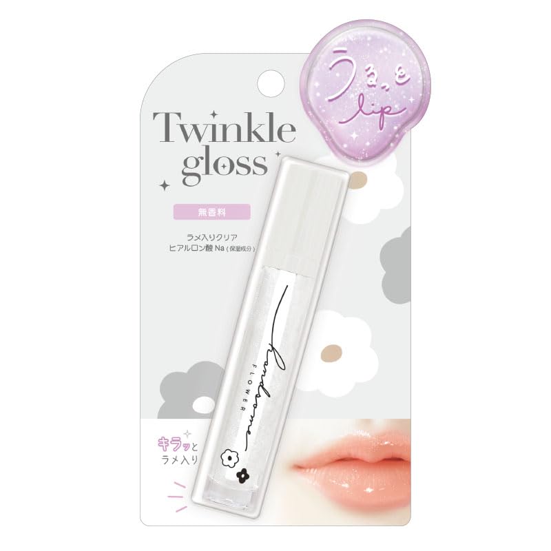 Amazon | うるっと Lip トゥインクルグロス (ラメ入りクリア（無香料