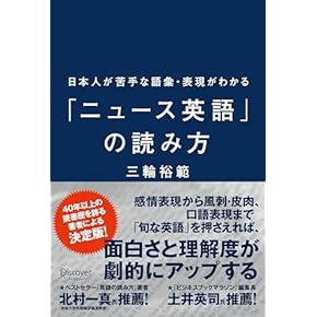 Amazon.co.jp: 一般 - ビジネス英語: 本