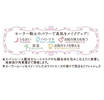 ミラクルロマンス メイクアップビューティマスク 4箱