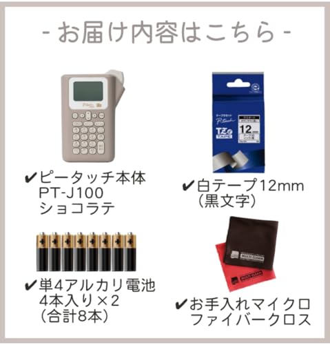 ブラザー ラベルプリンター ピータッチ PT-J100CL ショコラテ の商品画像 1