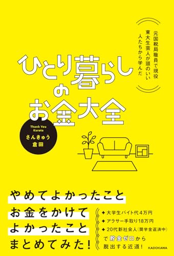 さんきゅう倉田の本おすすめランキング一覧｜作品別の感想