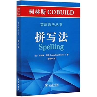 COBUILD: Spelling