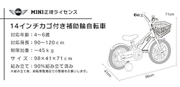 Amazon.co.jp: カゴ付き自転車 補助輪付き自転車 MINI ミニ KIDS