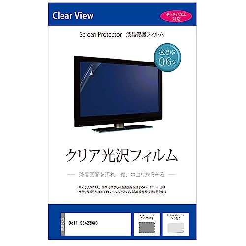 メディアカバーマーケット Dell S3423DWC 34インチ 保護 フィルム カバー シート クリア 光沢 液晶保護フィルム 互換品