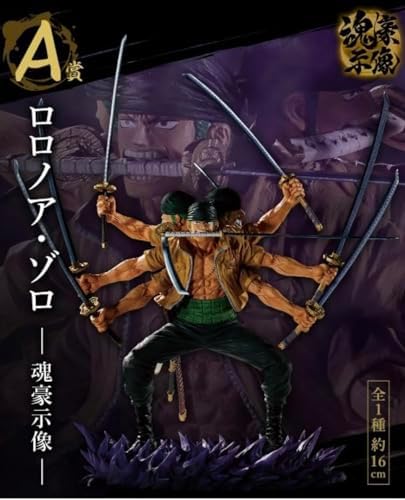 Amazon.co.jp: 一番くじ ワンピース EX 士魂ノ系譜 A賞 ロロノア・ゾロ 