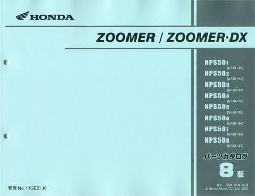 Amazon.co.jp: パーツリスト ZOOMER/ズーマーDX (AF58：'01～'08) : 車