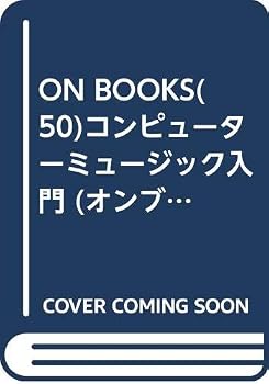 Paperback ON BOOKS(50)??????????????? (?????? (50)) Book
