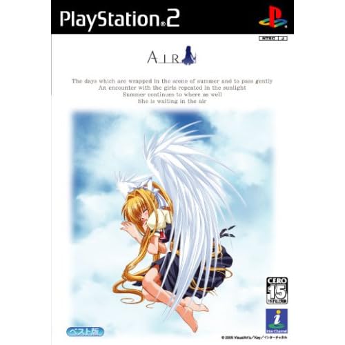 AIR ベスト版
