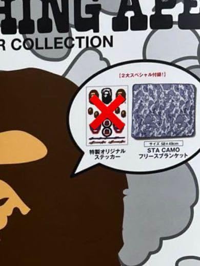 Amazon.co.jp: アベイシングエイプ フリース ブランケット 付録 Amazon.co.jp: アベイシングエイプ フリース ブランケット 付録