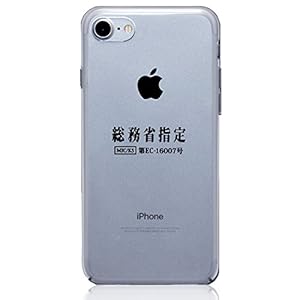 総務省指定表記拡大専用iPhone7ケース (ロゴブラック)