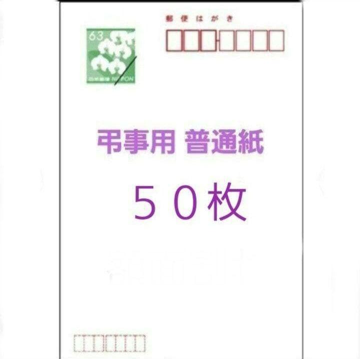 通常はがき(胡蝶蘭) Amazon.co.jp: 通常はがき 胡蝶蘭63円 50枚 : 文房具・オフィス用品