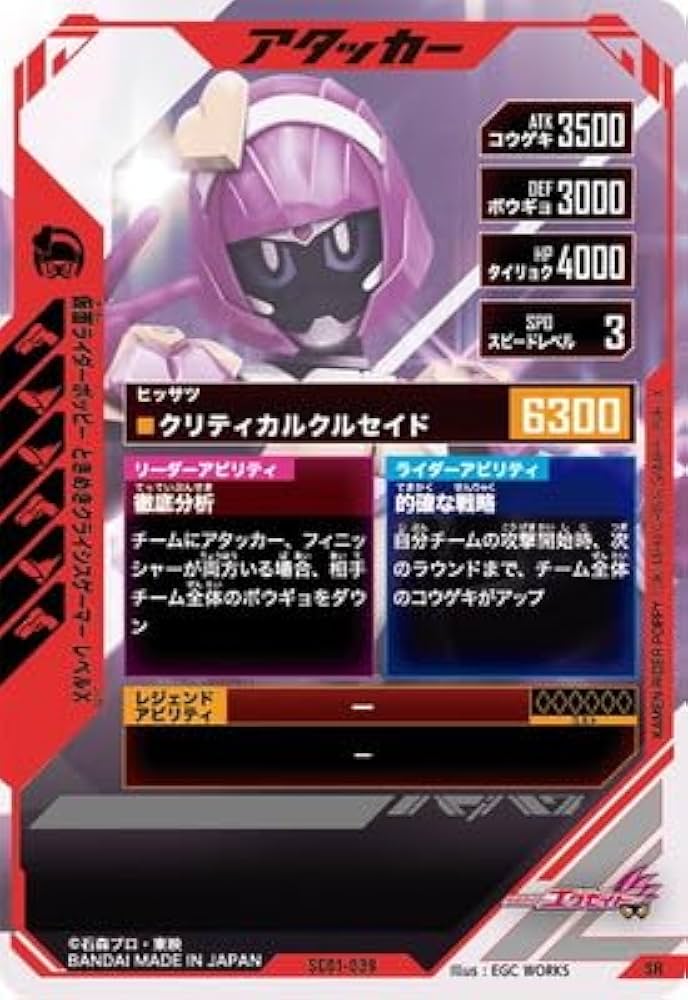 Amazon.co.jp: SC01-039 仮面ライダーポッピー ときめきクライシス