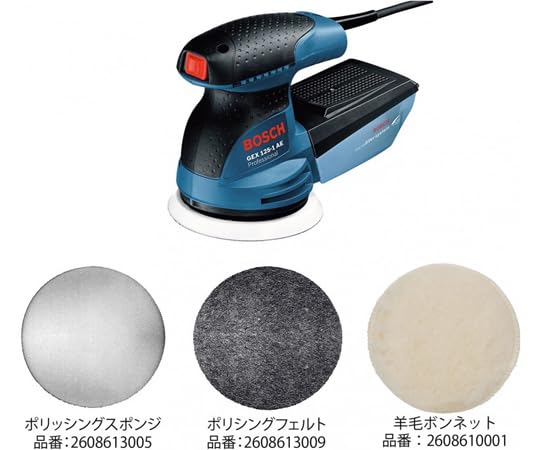 【新品】ボッシュ 吸じんランダムアクションサンダー+ポリッシングスポンジセット Amazon | ボッシュ(BOSCH) 吸じんランダムアクションサンダー