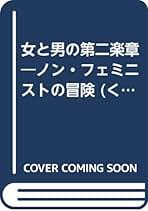【中古】 セカンドマリッジガイド 自分からはじめる/ＫＤＤクリエイティブ/木本喜美子 楽天市場】木本 喜美子の通販