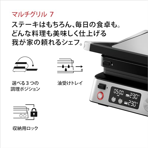 ブラウン ハウスホールド(Braun Household) マルチグリル7 CG7040 の商品画像 4