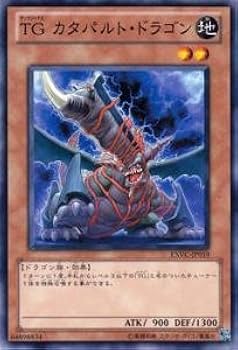 Amazon.co.jp: 遊戯王 EXVC-JP019-N 《TG カタパルト・ドラゴン