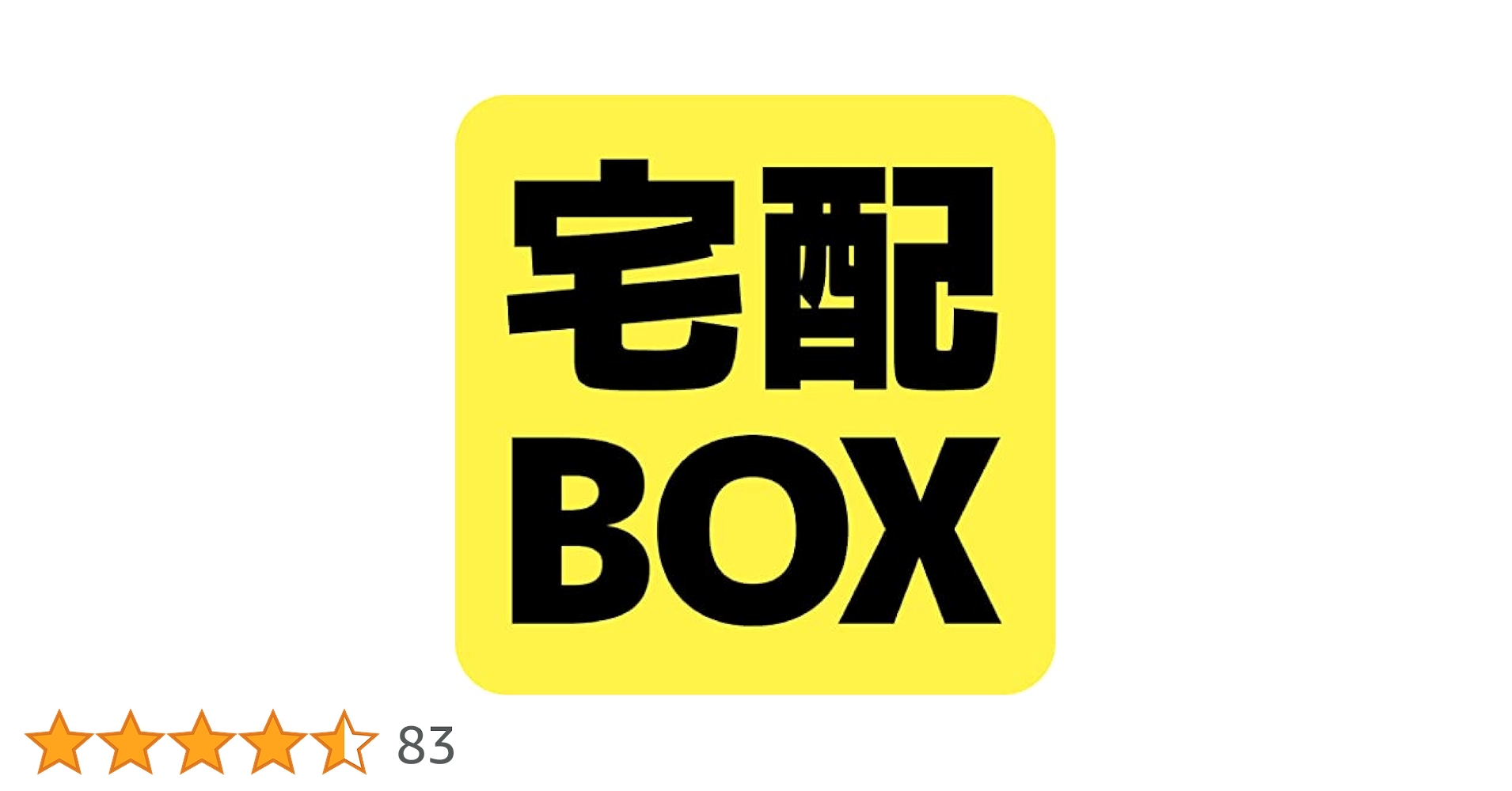 クロネコヤマト　両面看板　ほぼ未使用品　ステッカー、箱付き。 クロネコヤマト 両面看板 ほぼ未使用品 ステッカー、箱付き。