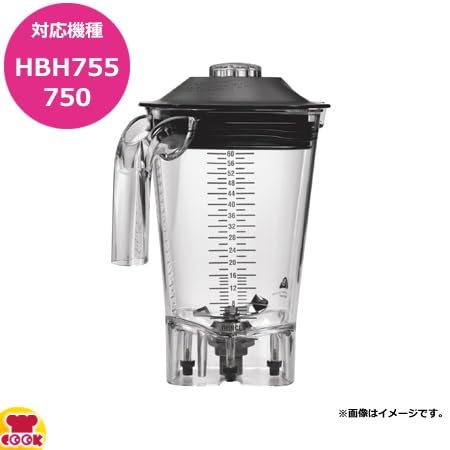 Amazon | ハミルトンビーチ HBH755用容器セット 6126-755R | TKG