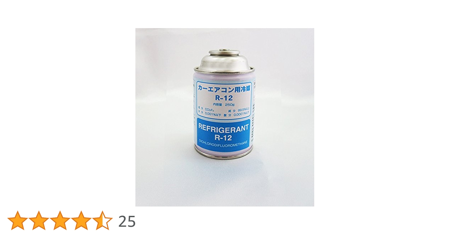 Amazon.co.jp: 本物・希少 カーエアコン用冷媒 クーラーガス R-12