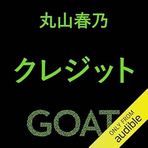 クレジット: (小学館)