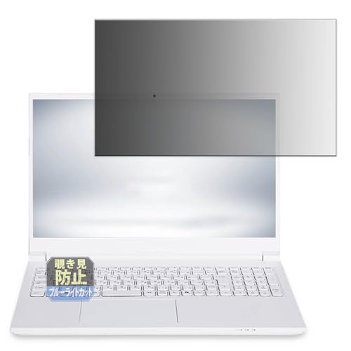 Leipsden iiyama STYLE-15FH128-i7-UHSX-D 15.6�C���` �Ή� PrivacyTab �`�����h�~ �t�B���� �v���C�o�V�[�t�B���^�[ �u���[���C�g�J�b�g �t�B���^�[