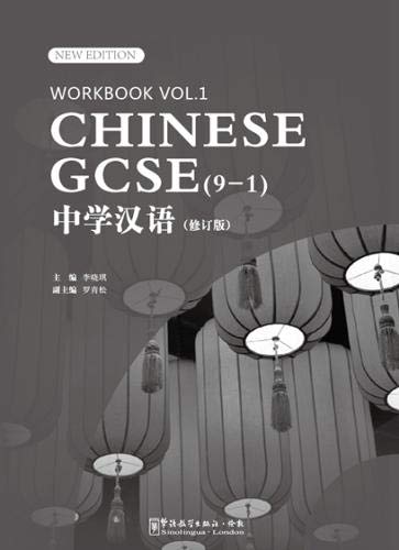 Sinolingua London Ltd CHINESE GCSE (9-1) Workbook Vol.1 2019