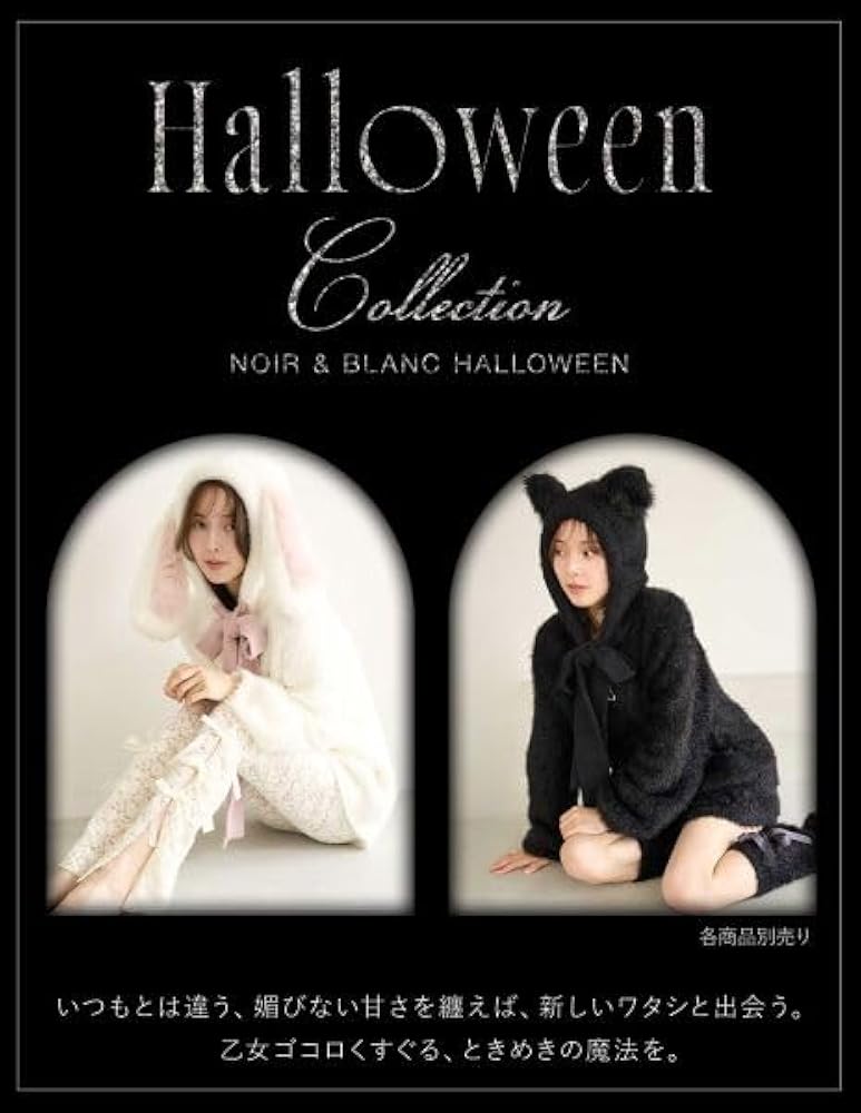 Amazon | スナイデルホーム Halloween ニットカーディガン SNIDEL HOME
