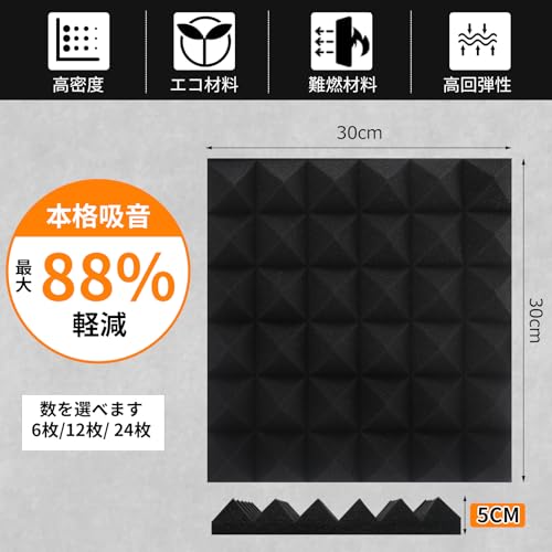 CozyNestMo 吸音材 高密度28kg/m³ 防音材 5cm極厚 防音シート 30x30x5cm の商品画像 3