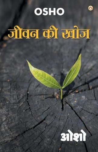 Jeevan Ki Khoj by Jeevan - Image 2