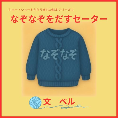 クリスマスなぞなぞ絵本