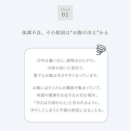 SOWAN ソワン 1~2枚セット 真夏に着けるもっちり極薄腹巻 夏用 の商品画像 3