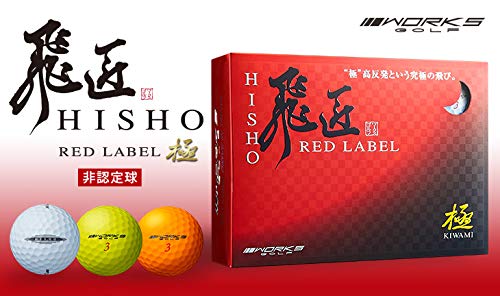 Amazon.co.jp: 飛匠 レッドラベル 極 イエロー 2020年モデル 2ダース